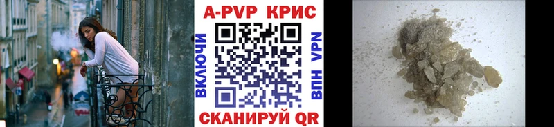 Купить где  Сретенск  Альфа ПВП кристаллы 
