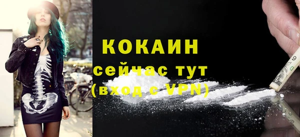 кокаин премиум Балахна