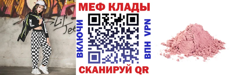Купить  Сретенск  Меф mephedrone 