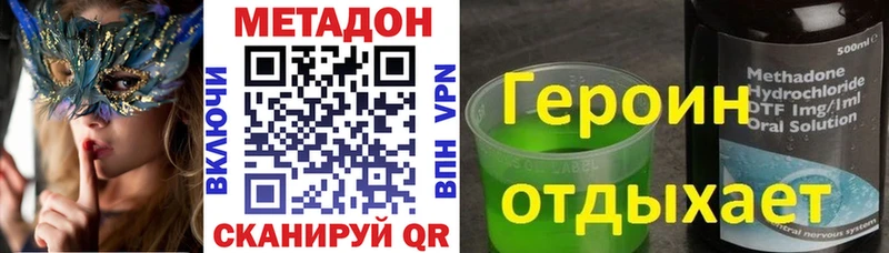 Метадон methadone  Купить закладки  Сретенск 